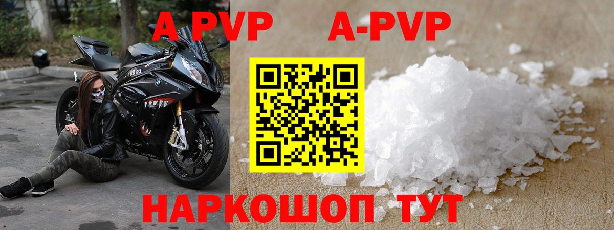 Alfa_PVP крисы CK Ступино