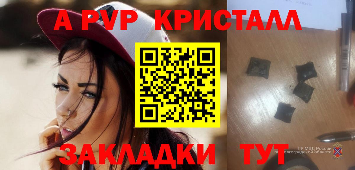 Alpha-PVP  Вход с VPN  Ступино  APVP VHQ  A PVP мука 