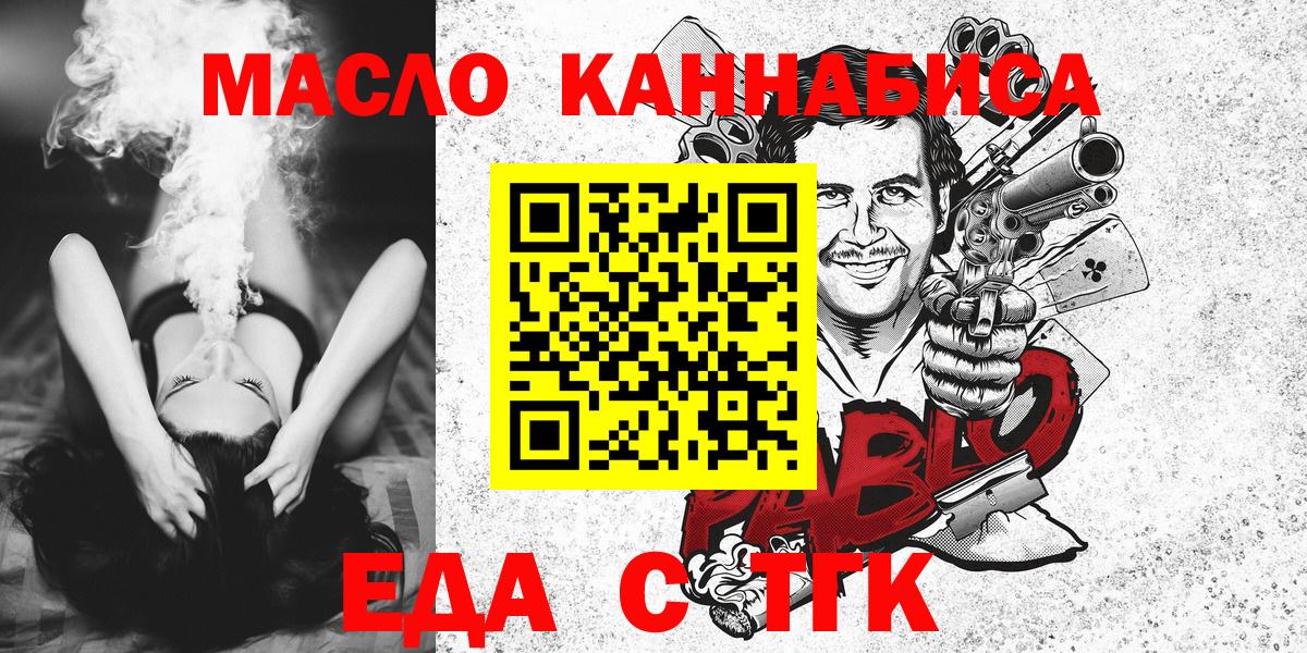 Ступино  Cannafood конопля  Вход с VPN 
