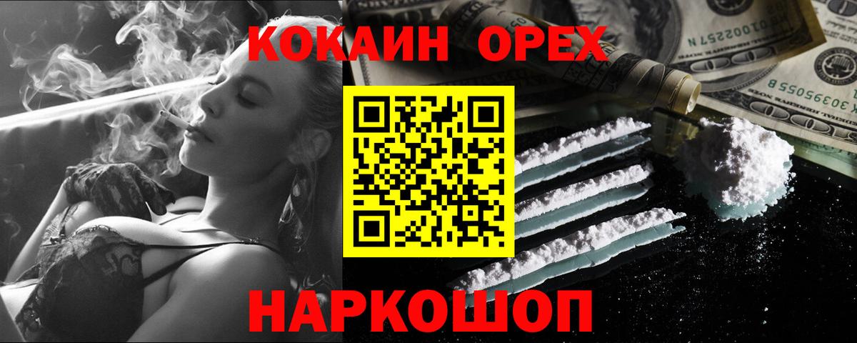 COCAIN  Вход с VPN  Ступино  закладки  КОКАИН Колумбийский  КОКАИН Перу 