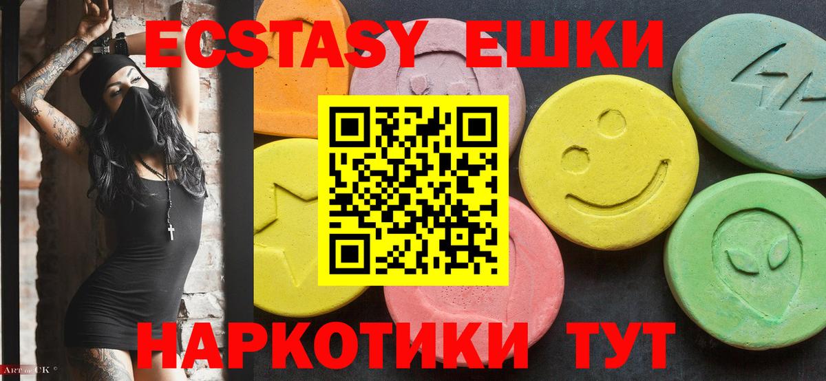 ЭКСТАЗИ 280мг  Ecstasy TESLA  Вход с VPN  Ступино 