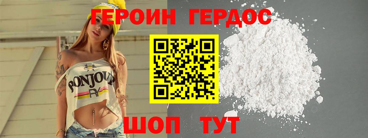 Ступино  ГЕРОИН  Вход с VPN  Героин хмурый 