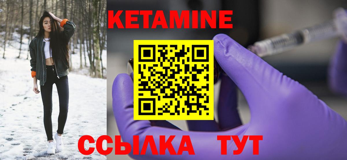 КЕТАМИН ketamine  Кетамин VHQ    зеркало  Ступино  Вход с VPN 