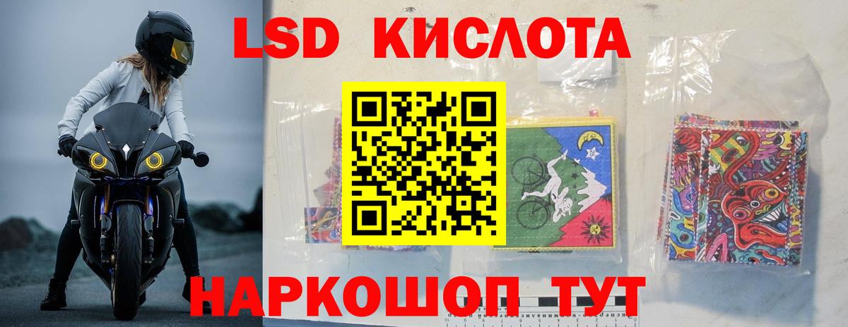 Лсд 25 экстази ecstasy Ступино