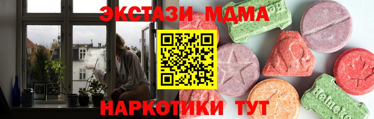 Ступино  МДМА crystal  Вход с VPN  MDMA кристаллы 