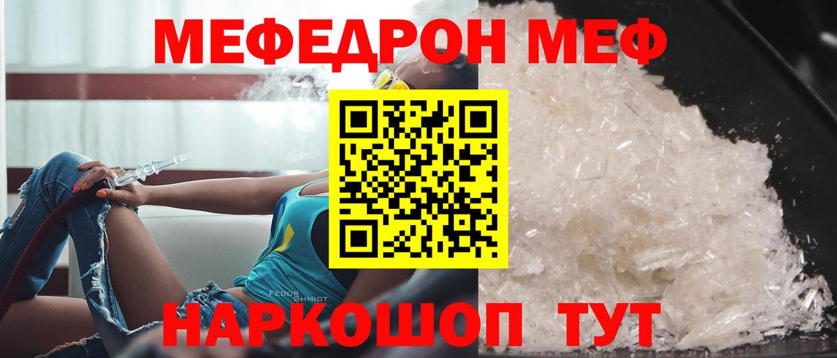 Меф mephedrone  МЕФ мука  Вход с VPN  Мефедрон  Ступино  Меф 