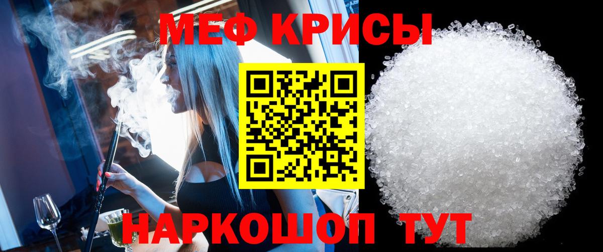 Меф Ступино