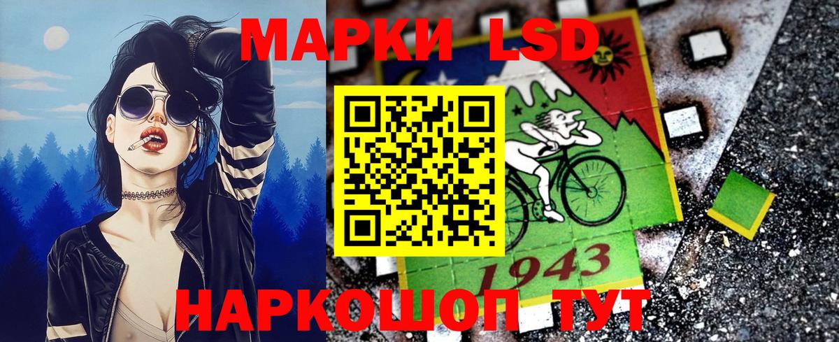 Марки 25I-NBOMe 1500мкг Ступино