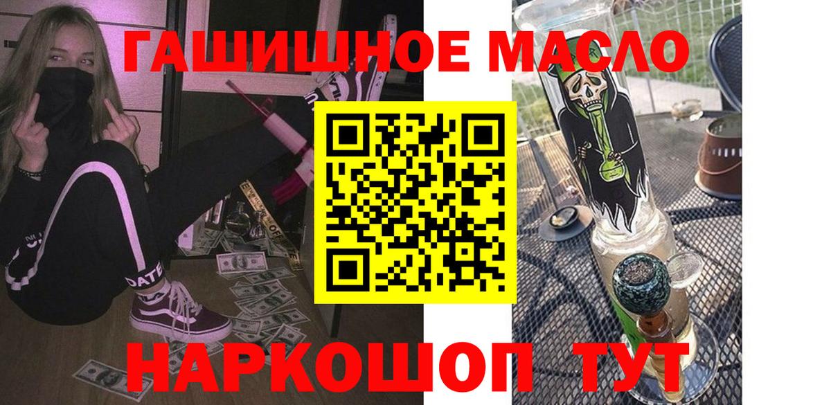 ТГК Wax  Вход с VPN  Дистиллят ТГК жижа  Ступино 