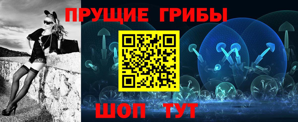 Псилоцибиновые грибы Magic Shrooms  Вход с VPN  Ступино 